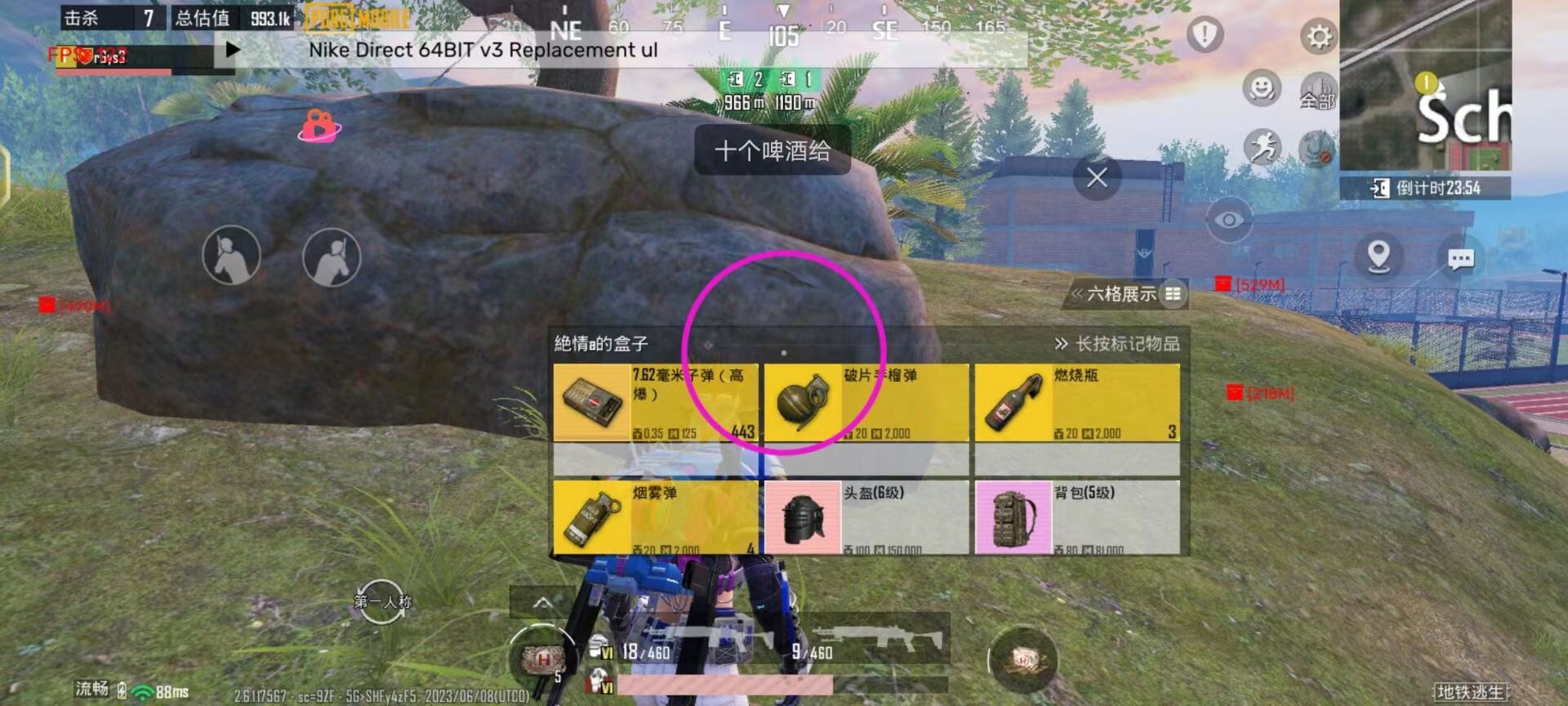 和平精英《恶魔之眼》辅助