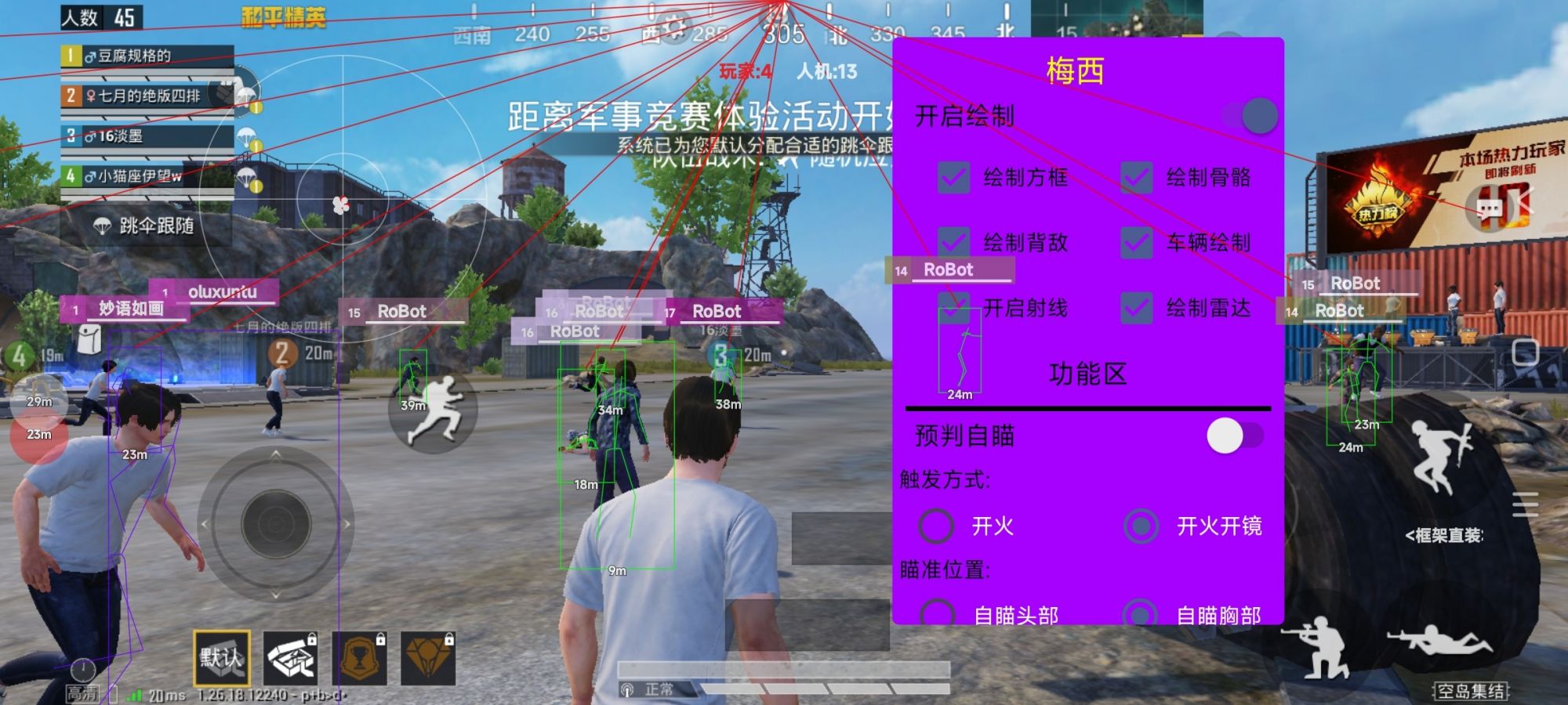 ⚠️【DY直装】⚠️【人物加速 范围拾取 骗装备 美化 透视 自瞄 跳远 金身 自杀 火箭小子 雷枪少年】