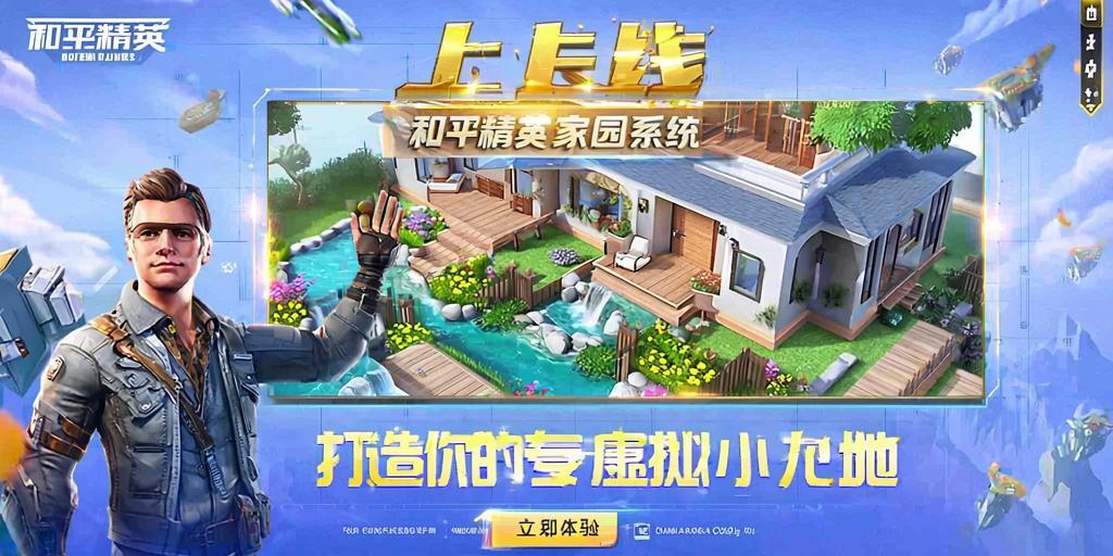 和平精英「恶魔之眼」辅助