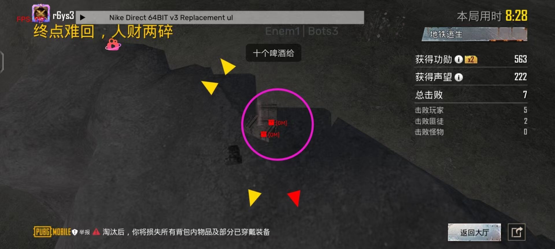 和平精英七大兵种的能力